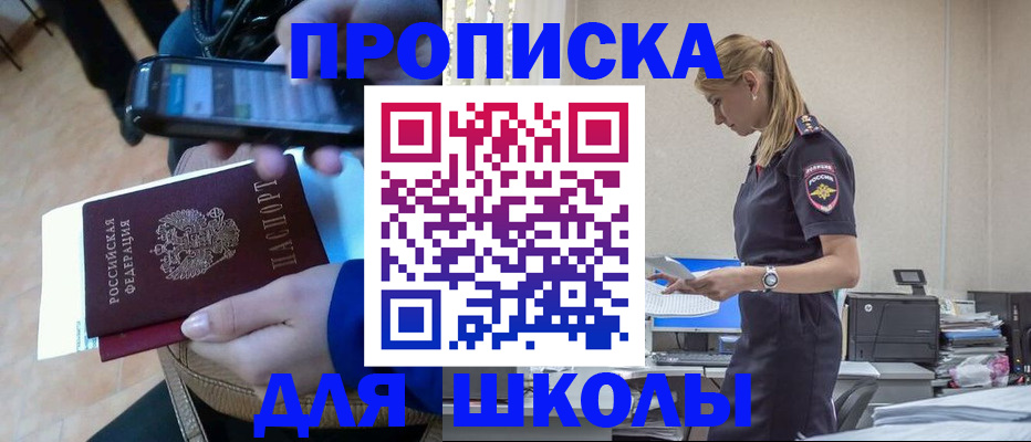 временная прописка в Арске