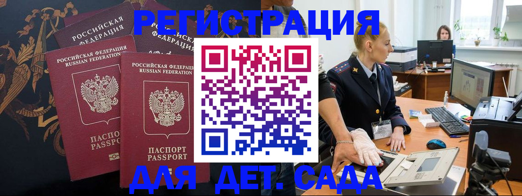 временная регистрация надежно в Арске